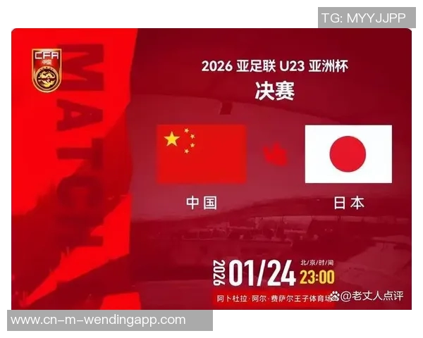 日本U23队迎战柬埔寨队力争胜利展现青春风采 日本U23队迎战柬埔寨队力争胜利展现青春风采